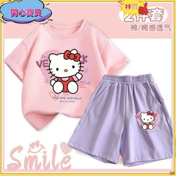 💕免運在台💕女童套裝女大童休閒衣服夏季凱蒂貓女童套裝短袖短褲兒童兩件套薄款透氣中大童短袖五分褲兒童套裝bnvb