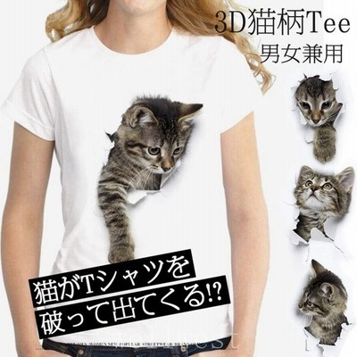 Tシャツレディースイラスト可愛い3d猫tシャツ半袖男女兼用薄手ねこ白レディース面白おもしろかわいいトリックアート 通販 Lineポイント最大get Lineショッピング