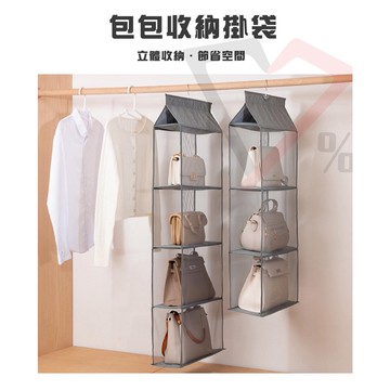 包包收納掛袋【台灣現貨速出】K3-1 包包收納 包收納 收納袋 掛包包 包包收納掛袋 包包掛架 分層收納袋 衣櫃收納袋