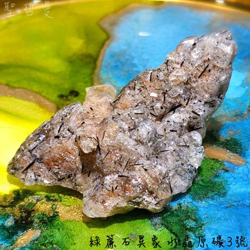 【土桑精選】綠簾石異象水晶原礦3號~巴西 ~清除負能量與提振頻率&擴大任何能量~