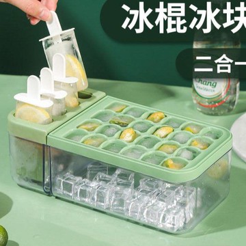 製冰模具 冰塊模具 雪糕模具套裝制冰模具冰淇淋模型具雪糕自制模具冰格冰棒
