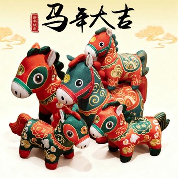 2026馬年吉祥物公仔毛絨玩具國風布藝生肖小馬布娃娃玩偶公司禮品