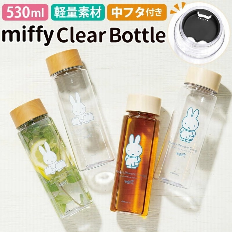 ミッフィー ボトル 通販 クリアボトル マグボトル おしゃれ かわいい 水筒 キッズ マイボトル 大 通販 Lineポイント最大1 0 Get Lineショッピング