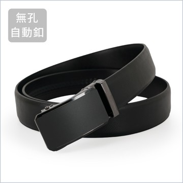 極簡素面自動釦真皮皮帶[Z-489]