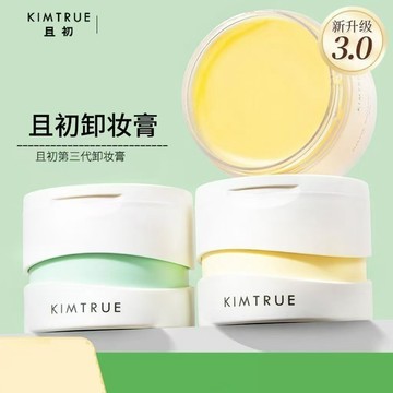 【輕鬆卸妝】KIMTRUE 且初卸妝膏 溫和土豆泥軟糯質地 清甜無花果卸妆乳  絲滑清爽冰淇淋質地小青瓜卸妝油