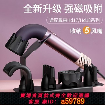 【台灣公司 可打統編】適配于戴森彎管R型高速吹風機支架HD17/18免打孔立式桌面置物架