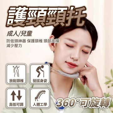 🏆限時下殺🏆頸托 護頸神器 護頸脖套 頸托防低頭 護頸神器 護頸頸圈 頸椎矯正器 護頸套 脖套頸圍 固頸套 頸霜