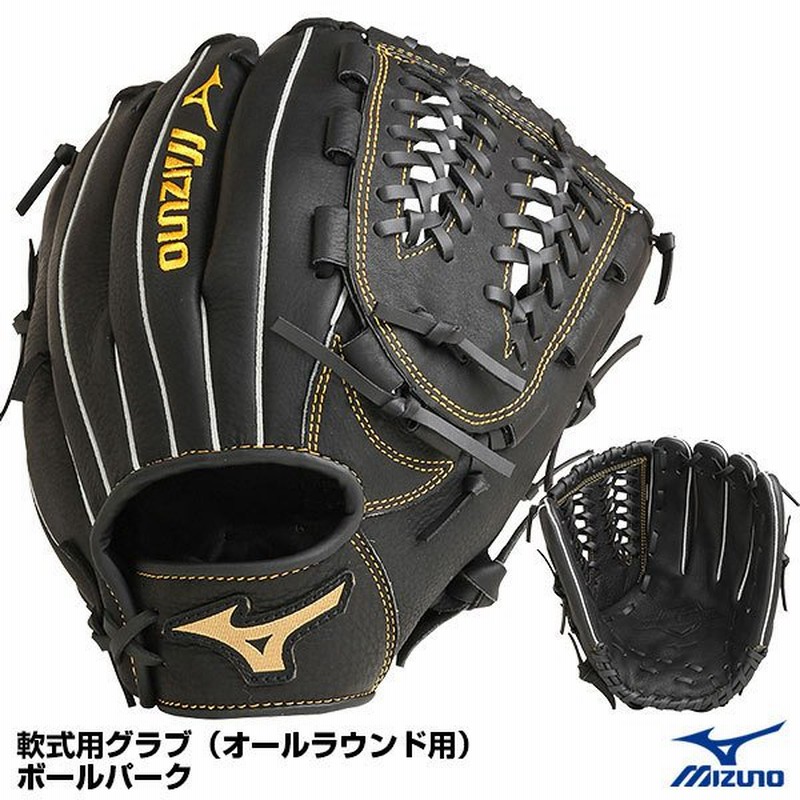 ミズノ Mizuno 1ajgr194 軟式用グラブ オールラウンド用 ボールパーク スチーム加工不可 左投げ用あり グローブ 通販 Lineポイント最大get Lineショッピング
