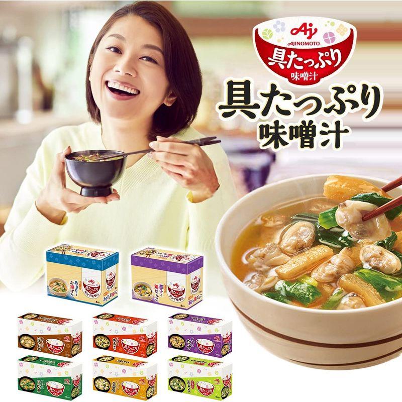 味の素 具たっぷり味噌汁 おかず味噌汁 あさりとお揚げ 8食入 味噌汁 みそ汁 味噌汁 フリーズドライ フリーズドライ みそ汁 即席味噌汁