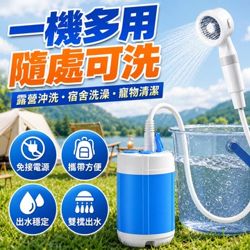 【台灣出貨🔥雙檔出水】戶外洗澡 電動淋浴 便攜式無線洗澡神器 野營洗澡 蓮蓬頭 充電增壓花灑 戶外淋浴器 增壓花灑