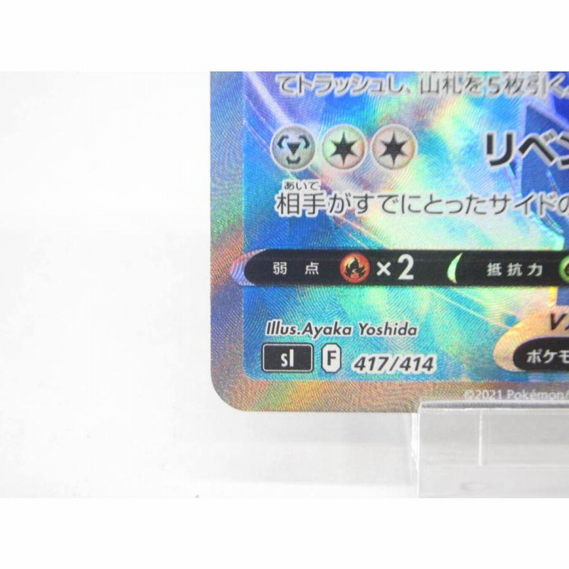 ポケカ ポケモンカード ザマゼンタV sl F 417/414 #UX253 | LINE