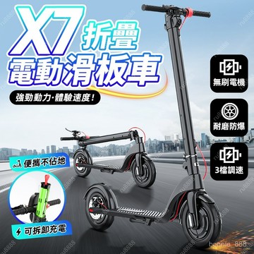 【💧雨天暢行💧】電動滑闆車 電動代步車 電動平衡車 X7鋁閤金滑闆車 電動車 滑闆車 平衡車 電動折疊滑闆車