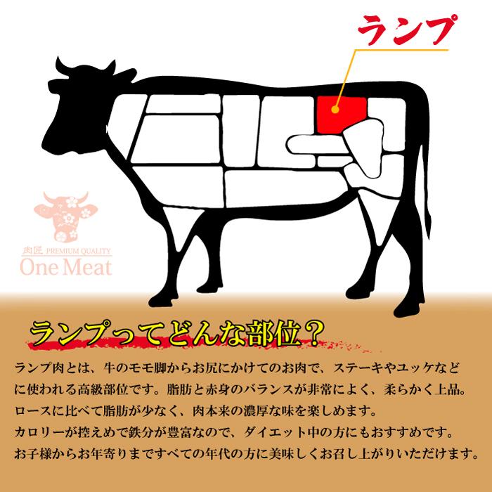 国産牛 ランプステーキ 400g (200g*2枚) 送料無料 牛肉 贈り物 プレゼント ギフト お歳暮 お中元 パーティー 記念日 お祝い 内祝い お肉 赤身