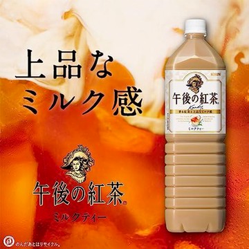 【KIRIN麒麟午後紅茶】醇濃奶茶 日本原裝進口 境內版(非台灣輸出版) 奶香濃郁紅茶歐蕾香濃濃厚紅茶拿鐵厚乳奶茶 日本必喝飲料 雙子座禮物 父親節禮物 男友禮物 女友禮物 交換禮物 生日禮物