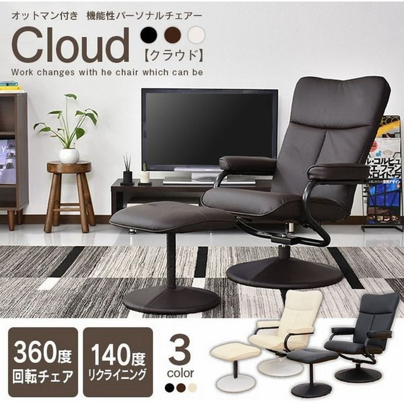 チェアー おしゃれ パーソナルチェア ハイバック リクライニングチェア フットレスト ネットカフェ Pcチェア クラウド 北欧 通販 Lineポイント最大0 5 Get Lineショッピング