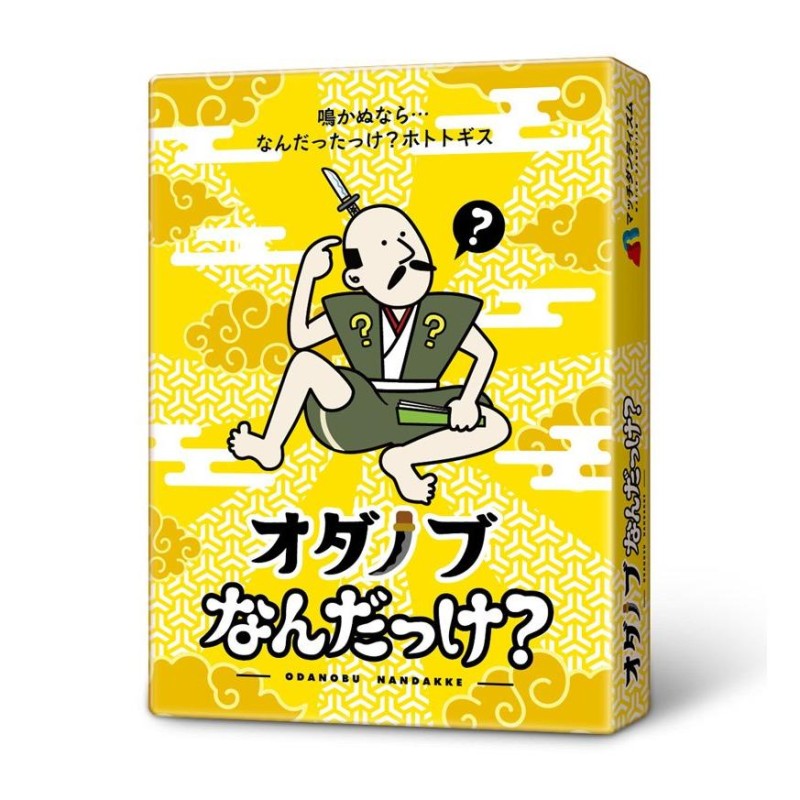 オダノブなんだっけ ゲーム カードゲーム 家 友達 家族 簡単 盛り上がる 理不尽 最大 7人 ボードゲーム 15分 大笑い ルール簡単 仲良くなる 通販 Lineポイント最大get Lineショッピング