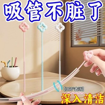💥在臺24H💥便攜花朵吸管刷奶瓶清潔刷細長洗吸管防汙硅膠老吸管杯刷擦手巾