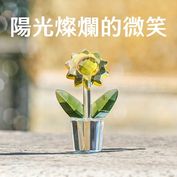 【吉利水晶】經典黃色向日葵水晶擺飾 空間裝飾擺飾 水晶擺飾 生日禮物 滿月禮品