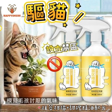 驅貓膏 貓嫌劑 驅貓器 驅貓劑 貓咪驅離 忌避劑 驅趕貓咪 趕貓膏 貓器神器 防貓 驅貓神器 驅貓 驅趕貓