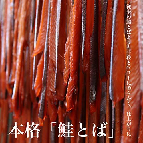 訳あり 北海道産 カットサーモン 280g 鮭 しゃけ シャケ とば トバ 鮭とば 鮭トバ 大容量 珍味 おつまみ