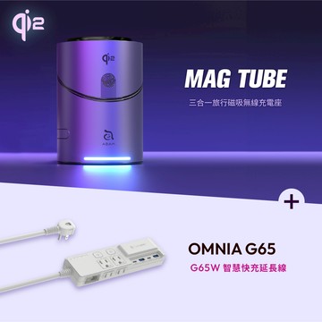 Mag Tube Qi2 圓柱體智慧型三合一旅行磁吸無線充電座 灰_OMNIA G65 GaN 65W 智慧快充延長線