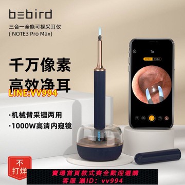 可打統編 bebird可視挖耳勺扣耳屎挖耳朵神器發光鑷子采耳工具套裝可視耳勺