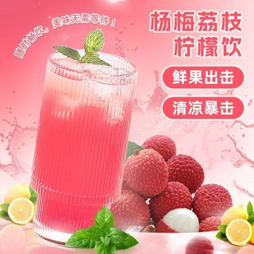 果酱茶 冷泡茶 多肉葡萄果醬泡水沖飲水果茶沖泡泡水喝的東西沖飲飲品酸梅湯