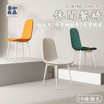 工廠直銷 【宅配免運】意式餐椅 簡約餐椅 客廳餐椅 靠背椅 休閒椅 單椅 個人椅 營業用餐椅 接待椅 皮革椅 設計師餐椅 椅子特惠/開立發票 全館折扣 y5415