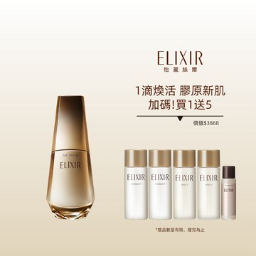 ELIXIR 怡麗絲爾 膠原光速 #週年慶限定組