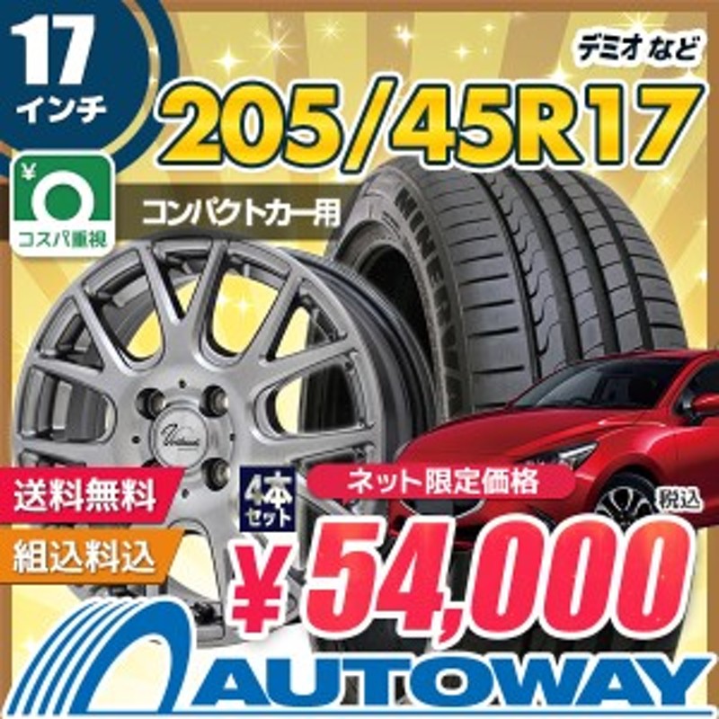 サマータイヤホイールセット ミネルバ F205 205/45R17 88W ４本セット 通販 LINEポイント最大2.0%GET  LINEショッピング