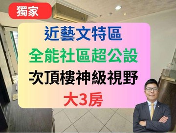 近藝文特區破盤價景觀3房！秒殺經國麗品｜桃園市桃園區經國路