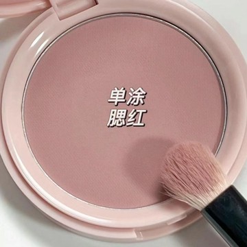 顏值選手！Tingphe灰霧橡皮粉冷門腮紅 單色腮紅 飽和萬能收縮色 修容曬紅 杏粉 新款 腮紅 學生黨推薦 腮紅粉