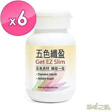 草本之家-飯後專用五色纖盈60粒X6瓶