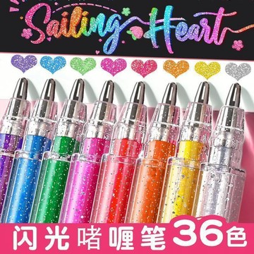 💥臺灣有貨💥免運💥彩色閃光啫哩筆兒童手賬筆手抄報diy閃光筆珠光水彩熒光中性筆 J9LV