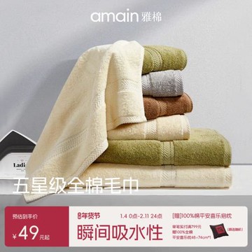 雅棉加大加厚抗菌防臭毛浴巾純棉洗臉家用毛巾洗澡吸水五星級酒店
