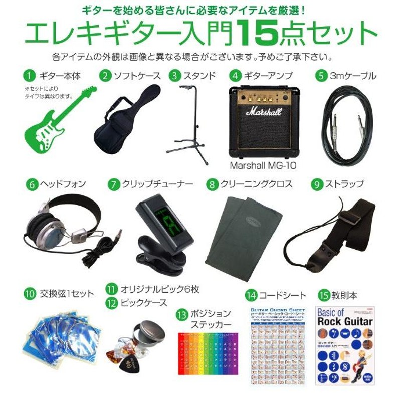 エレキギター 初心者セット BLP-SPL/YL マーシャルアンプ付 初心者