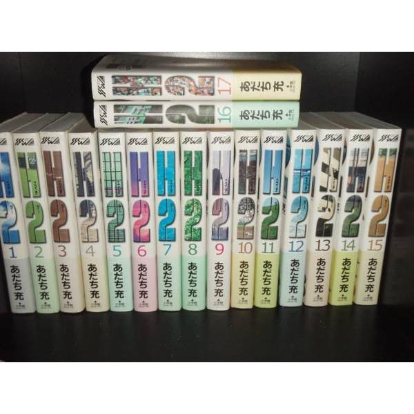 ワイド版 H2 エイチツー 全17巻 あだち充 中古コミック 漫画 マンガ 全巻セット