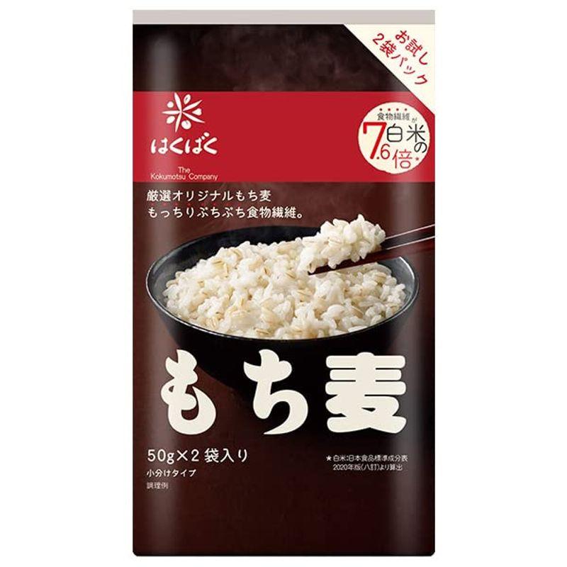 はくばく もち麦 100g(50g×2袋)×10袋入×(2ケース)