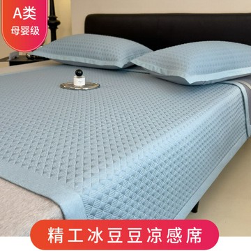 A類冰豆豆冰絲席夏季涼席2024新款可水洗軟席三件套夏天席子家用鑫弘-家具衛浴 可打統編