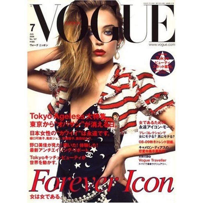 VOGUE NIPPON (ヴォーグ ニッポン) 2008年 07月号 雑誌