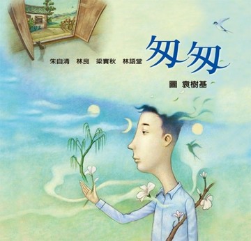 匆匆【二手書_良好】TAAZE讀冊生活