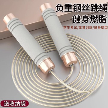 ✨限時秒殺✨鋼絲跳繩中考專用健身成人減肥運動負重健身運動燃脂瘦身學生體育1201