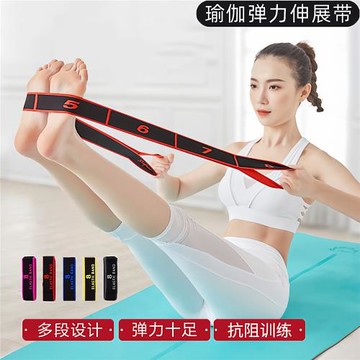 抗阻力數字彈力帶瑜伽伸展拉力帶女士健身運動多功能腿部力量訓練