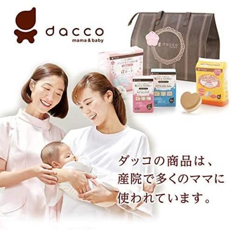 dacco ダッコ　新生児保湿用ベビーキャップ