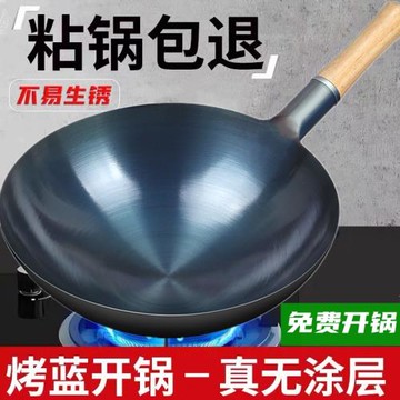 正宗章丘官方旗艦店廚師鐵鍋炒鍋老式家用炒菜鍋燃氣灶專用無涂層