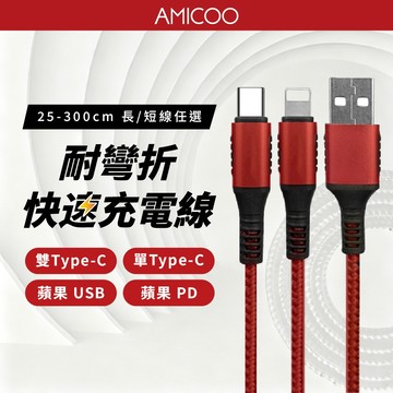 Type-C 240W快充線 100W PD充電線 抗彎耐用 iPhone 16 15 iPad Type-C傳輸線