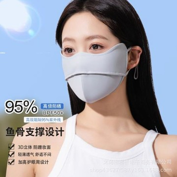 24新款軟骨支撐防曬口罩護眼角透氣夏季冰絲防紫外線遮陽臉罩面罩