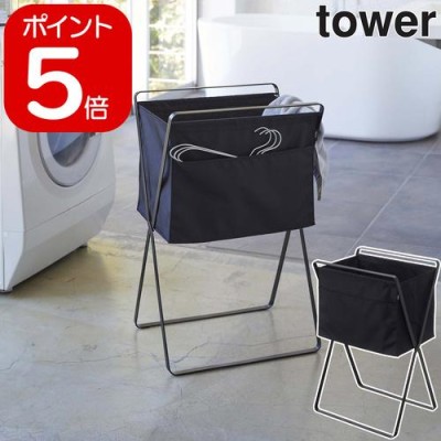 山崎実業 tower 折り畳み高床式ランドリーバスケット | LINEショッピング