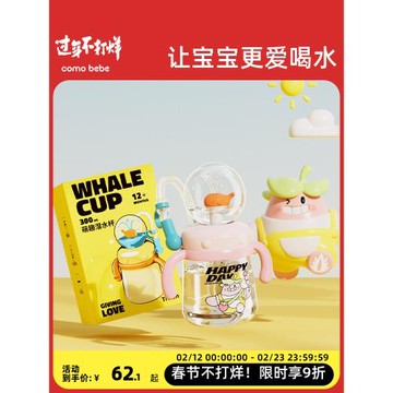 兒童水杯鯨魚噴水杯寶寶吸管杯幼兒園家用直飲嬰兒喝水趣味飲水杯