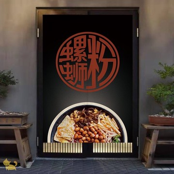 酸辣粉廚房門簾半簾飯店門簾定制燒烤火鍋麻辣燙米粉螺螄粉店門簾